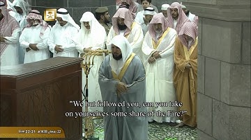 الشيخ د. ماهر المعيقلي | أواخر سورة غافر | تراويح ليلة 23 رمضان 1438