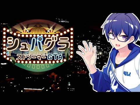 【#シュパグラ 】今日も今日とて不動産。予約リストがどんどん増えていく...　～9日目～【Vtuber / 白亀コウ】