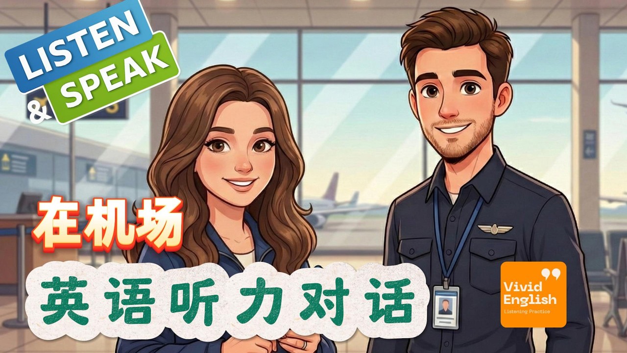 🎧Изучайте английский язык с помощью диалогов! Простой диалог на английском языке уровня A2, урок ...