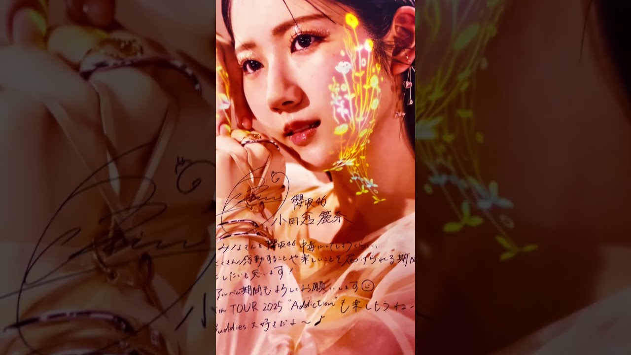 櫻坂46 アルバム Addiction 小田倉麗奈 生写真 - メルカリ