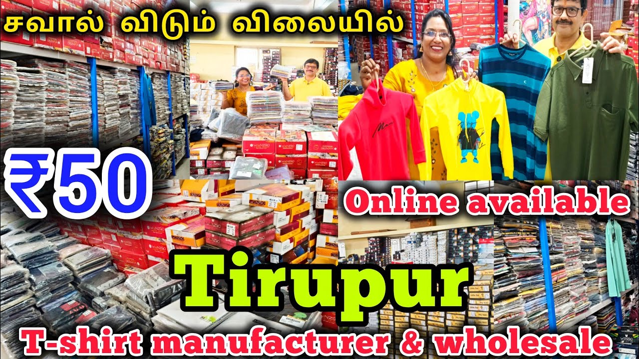 ‼️50 ரூபாய் முதல்💥 திருப்பூர் டீ சர்ட தயாரிப்பாளர் wholesale price #shivansh&co#t-shirtmanufacturer