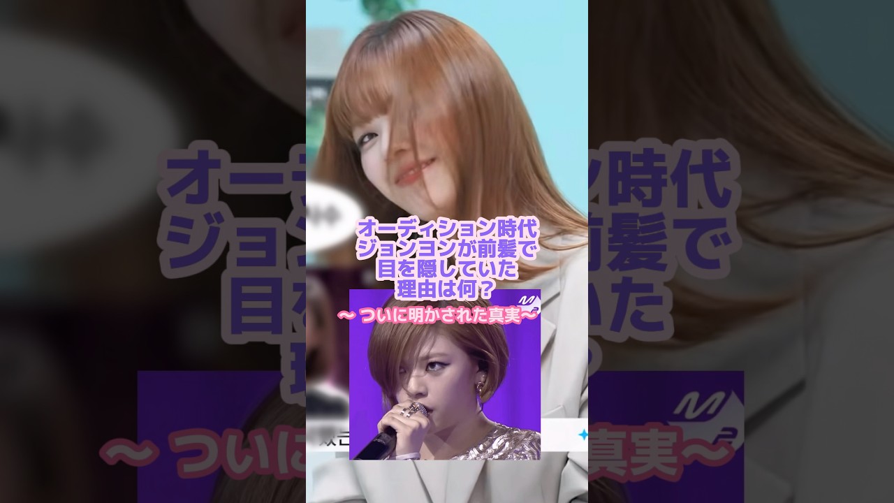 ジョンヨンがバラしたジヒョの姉妹喧嘩👊🏻#twice #ジョンヨン