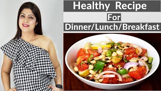 Healthy Recipe For Dinner/Lunch/Breakfast Hindi | Weight Loss Recipe-Lose 20 Kg Fast|Dr.Shikha Singh