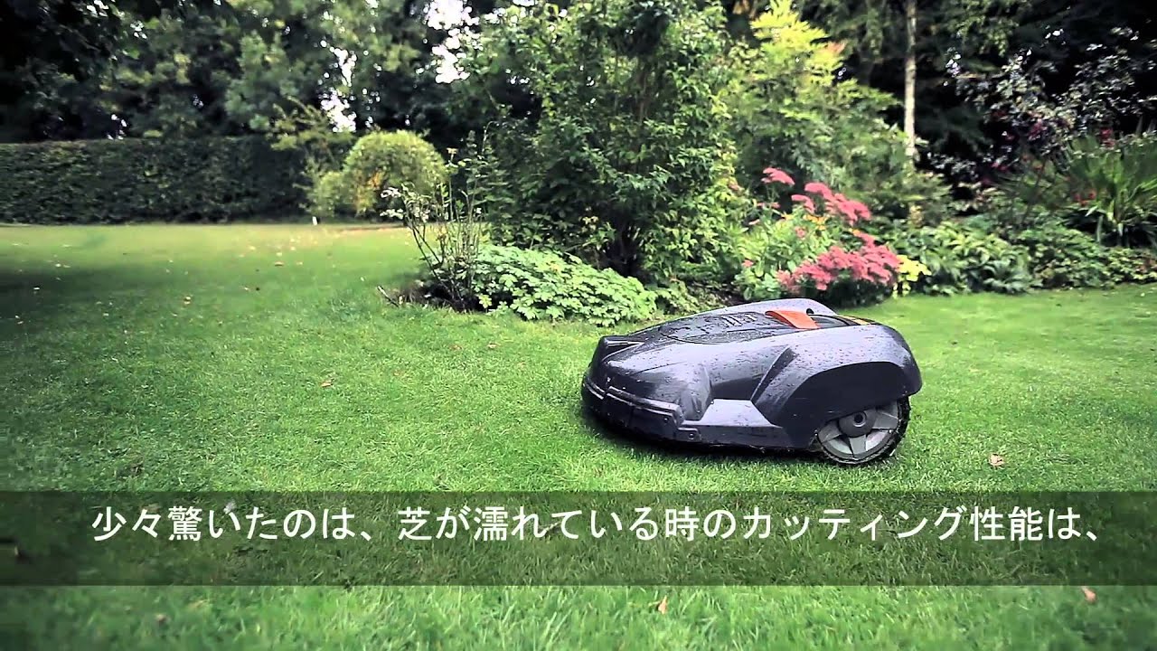 ロボット芝刈機 ハスクバーナ Automower ケース 2 雨の中で使えますか 手入れ不要 楽して芝生を維持 Youtube ロボット芝刈機 ハスクバーナ Automower ケース 2 雨の中で使えますか 手入れ不要 楽して芝生を維持 Youtube