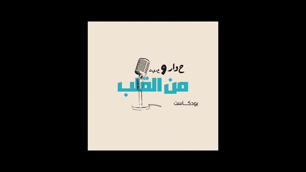   “اللي يعورك اليوم، بكرة يصير سبب قوتك”