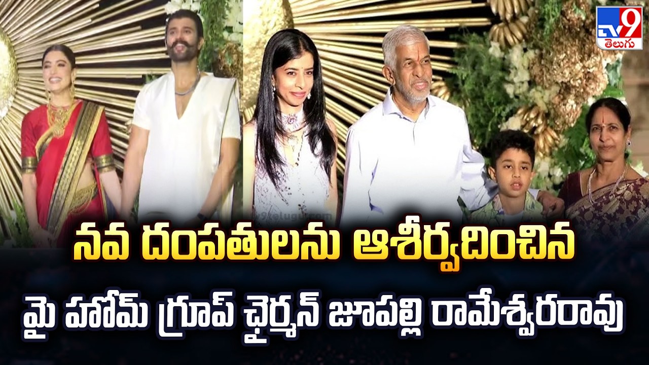 Jupally Rameswar Rao At Vijay Deverakonda & Rashmika Reception | TV9