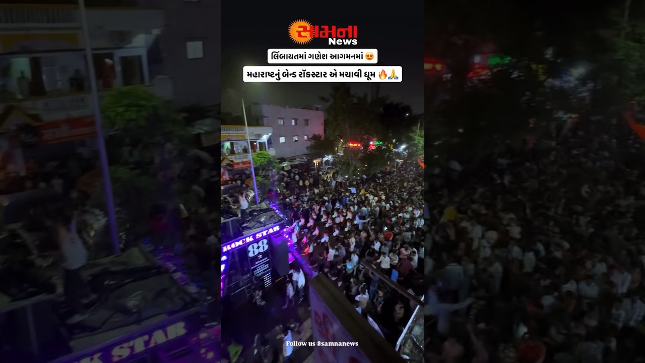 | rock star band in surat🎹🥁 | surat |