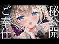 🔴【ASMR♡KU100】んぇ…♡秘公開ご奉仕でお耳開発♡ゼロ距離♡睡眠導入♡耳責め♡【Triggers for Sleep/ear cleaning/whispering】