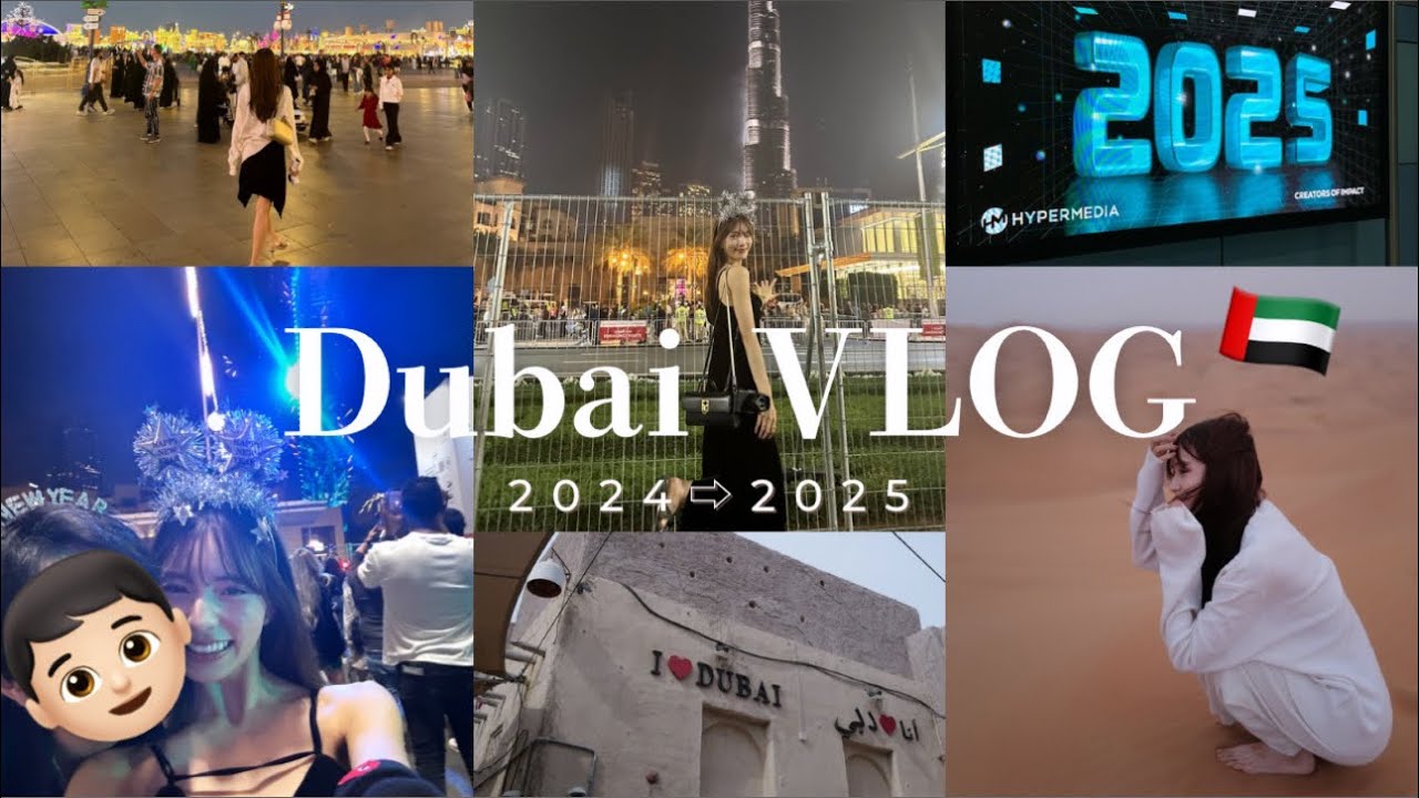 【年末年始】ドバイで迎える年越しVLOG🇦🇪🎆 3泊5日｜砂漠やカウントダウンも🎍💫