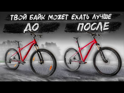 видео: 5 СПОСОБОВ УЛУЧШИТЬ ВЕЛОСИПЕД БЕСПЛАТНО