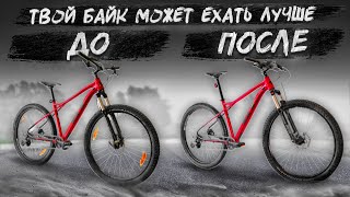 5 Способов Улучшить Велосипед Бесплатно