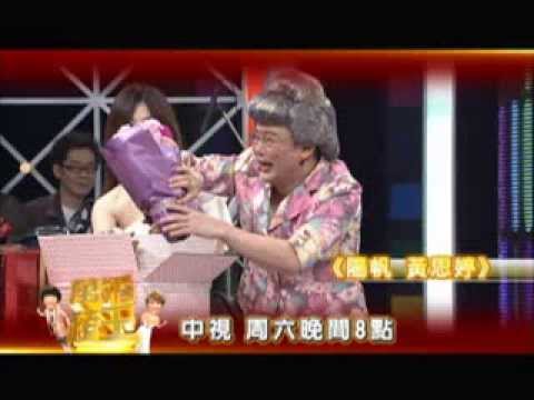 中視11/2「萬秀豬王」#64 陽帆(陽婆婆)+黃思婷