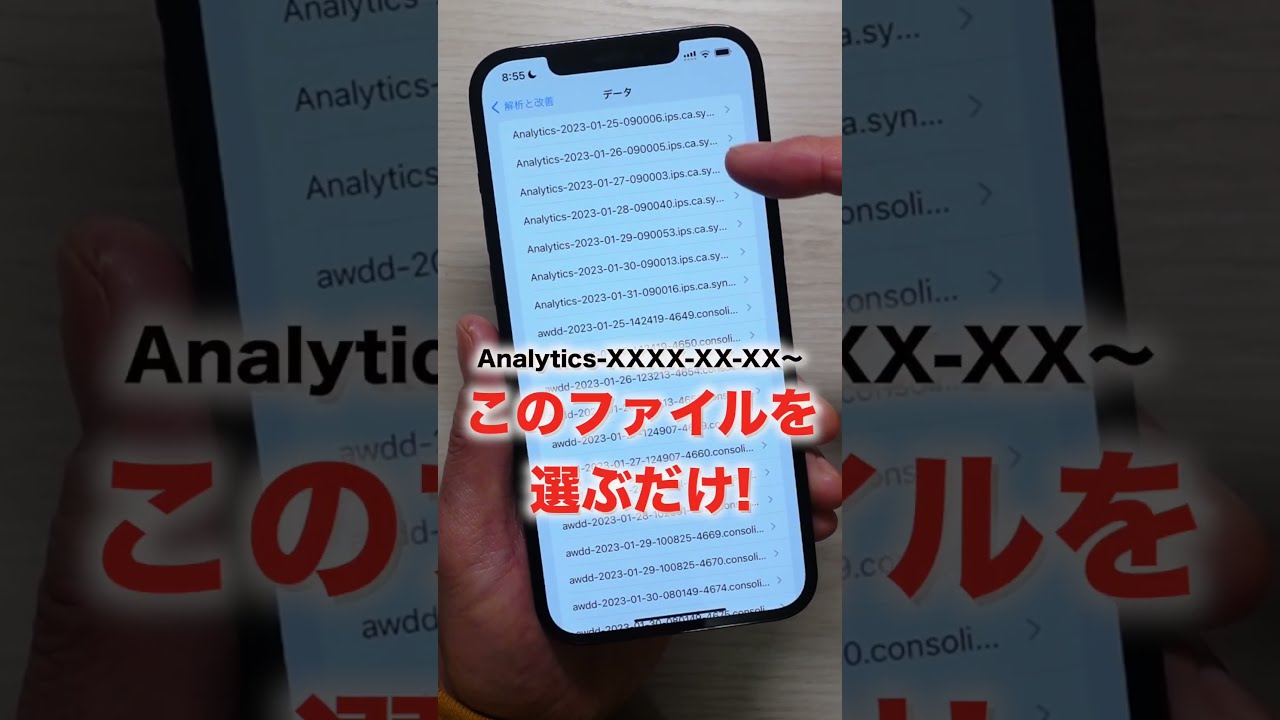 iPhone裏技】バッテリー充電回数•最大容量を確認して健康診断