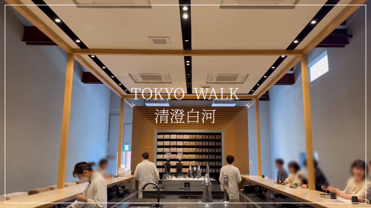 【TOKYO WALK】カフェと雑貨、アートの街『清澄白河』