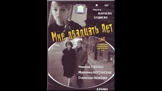 I Am Twenty | City Cinematheque