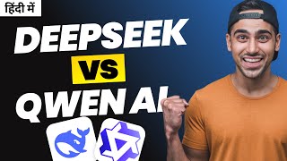 DeepSeek vs Qwen AI - Which is the best Chinese AI Model? screenshot 4