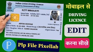 Indian Driving License Edit कैसे करें – Plp File Pixellab App से | Complete Guide 2025 | Plp File  screenshot 5