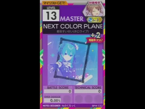 【譜面確認用】 NEXT COLOR PLANET  MASTER 【オンゲキ外部出力】