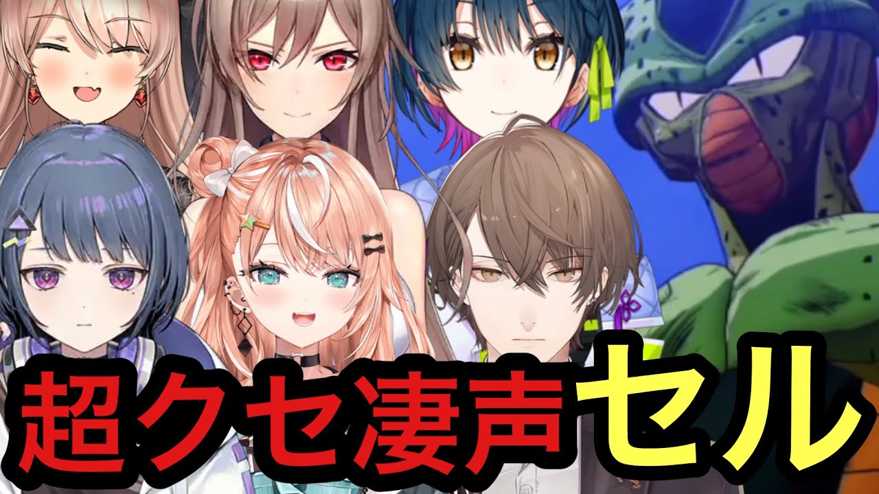 【ドラゴンボールZ:KAKAROT】超有名声優の超凄クセ声に驚くライバー達の反応まとめ。