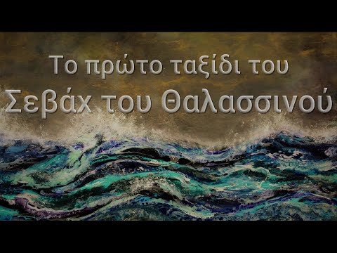 Τα παραμύθια που