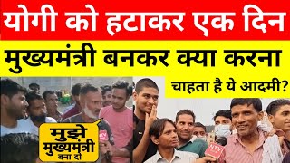 Up Election 2022  Public Opinion  Yogi Modi  Akhilesh Yadaw  Bjpspbsp Up Chunaav  Ntv India