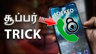 சூப்பர் Call Lock | Best Incoming call lock screenshot 5