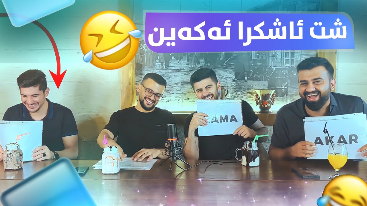 Q/A وەڵامی پرسیارەکانتان