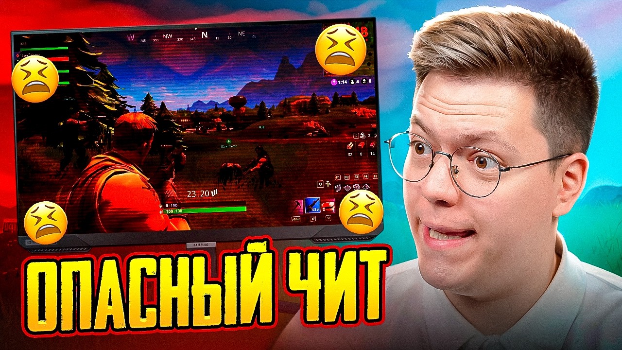 СКАЧАЛ СТРАННЫЙ ЧИТ FORTNITE! разоблачение ПРОГРАММ ПОДПИСЧИКА!
