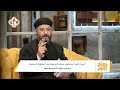 كيف تتعامل الكنيسة مع مشكلة الذين يعانون من المثلية الجنسية برنامج صباح النور كيف تتعامل الكنيسة مع مشكلة الذين يعانون من المثلية الجنسية برنامج صباح النور