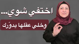 🔥 كيف تخليها تشتاقلك بصمت… وتلاحقك بعقلها قبل قلبها