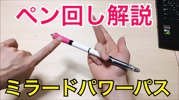 一平ちゃんねるペン回し Mp3