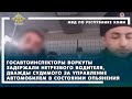 Воркута/задержан нетрезвый водитель, дважды судимый за управление автомобилем в состоянии опьянения