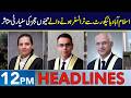 Transferred IHC Judges Lose Seniority | Headlines 12 PM | 29 Apr 2026 | Neo News | J191W