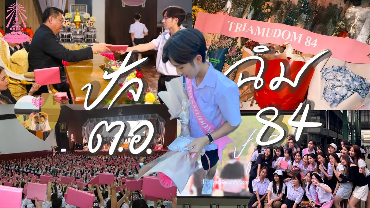 VLOG งานปัจฉิมจบม.6 เตรียมอุดม TU84 ฮามาก?!! | paoeycpk