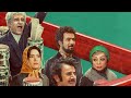 پژمان جمشیدی امین حیایی در فیلم سینمایی کمدی طنز کوکتل مولوتف پژمان جمشیدی امین حیایی در فیلم سینمایی کمدی طنز کوکتل مولوتف