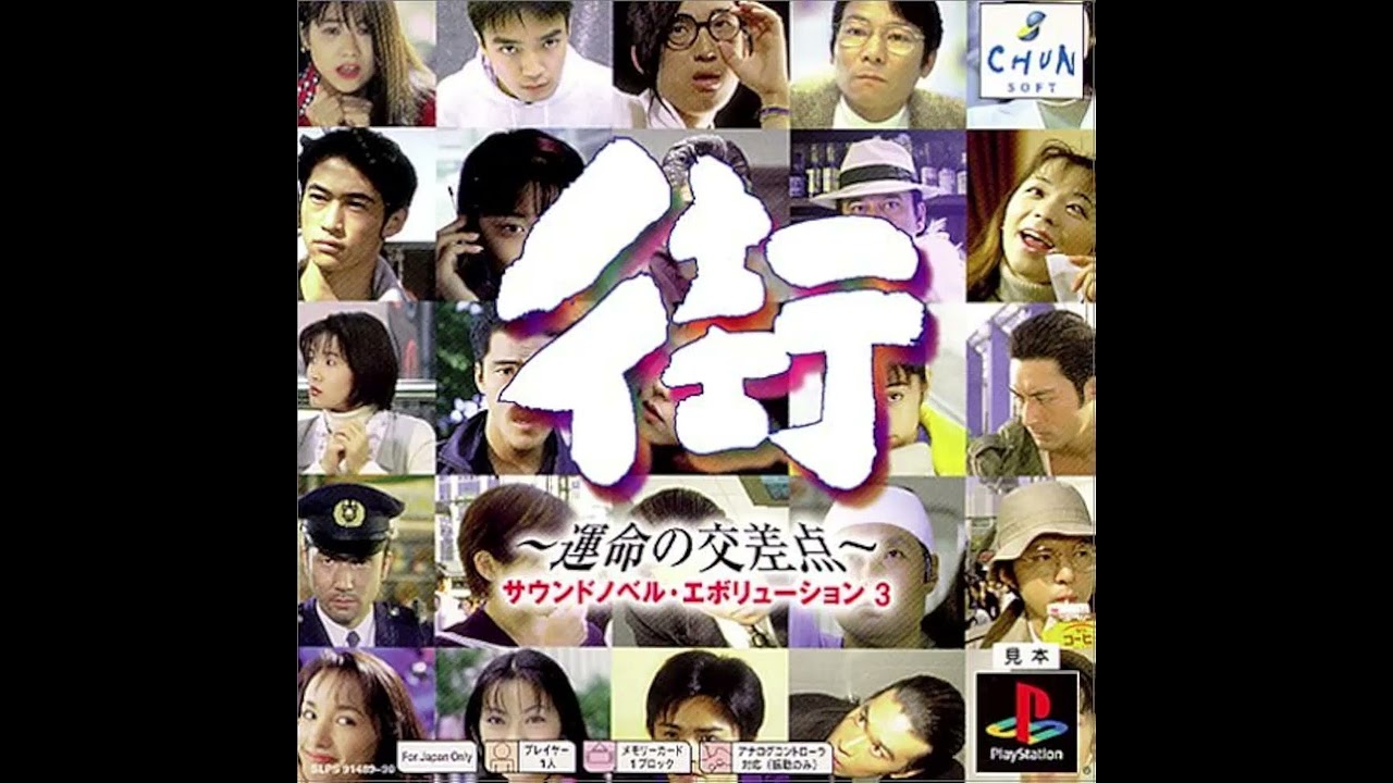 七曜会 - 街 ～運命の交差点～BGM (Gamerip) - YouTube
