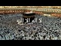 تكبيرات العيد بصوت جميل محمد انور مصطفي ربيع