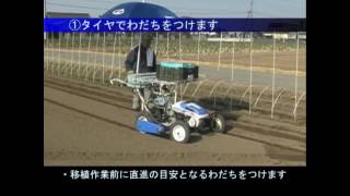 ねぎ平床移植機［2条］ | 野菜移植機 | 商品情報 | 井関農機株式会社