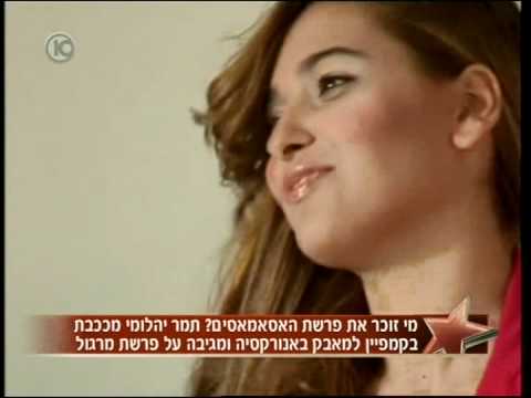 תמר יהלומי בגיא פינס 28 08 2011 Youtube