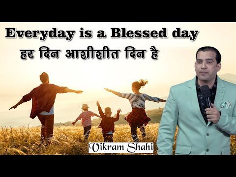 Everyday is a Blessed day | Vikram Shahi - HOW Church