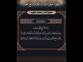 ربنا لاتزغ قلوبنا بعد اذ هديتنا قرآن كريم بصوت القارئ محمد الفقيه ستوريات دينيه