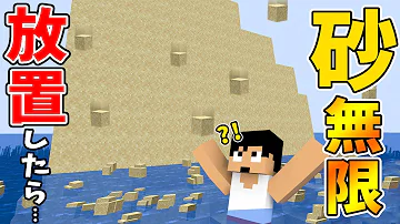 تحميل マイクラ 砂利 無限 تحميل マイクラ 砂利 無限