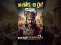 Rise of Ashoka Telugu Review | Powerful Social Drama or Routine Revenge Story? 🔥