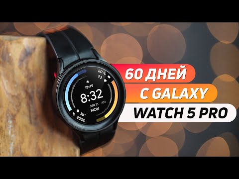 60 дней с Galaxy Watch 5 Pro: ВСЕ МИНУСЫ И ПЛЮСЫ