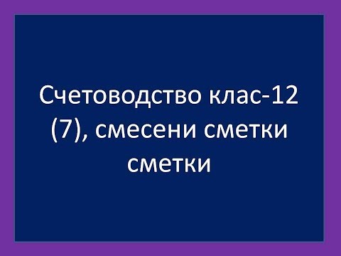 Видео: Разлика между съвместното предприятие и партньорството