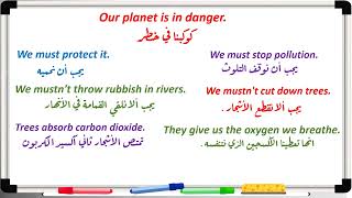 براجراف متوقع - Protecting Our Environment - حماية البيئة