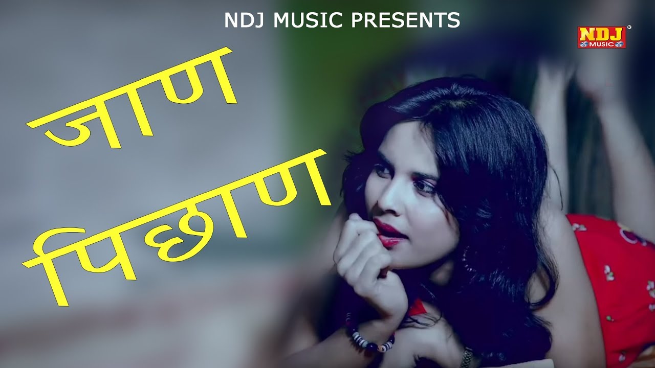 Most Wanted Chora Tha || Pawan Pilania  Rammehar Mahla Anjali Raghav haryanvi badmashi Song