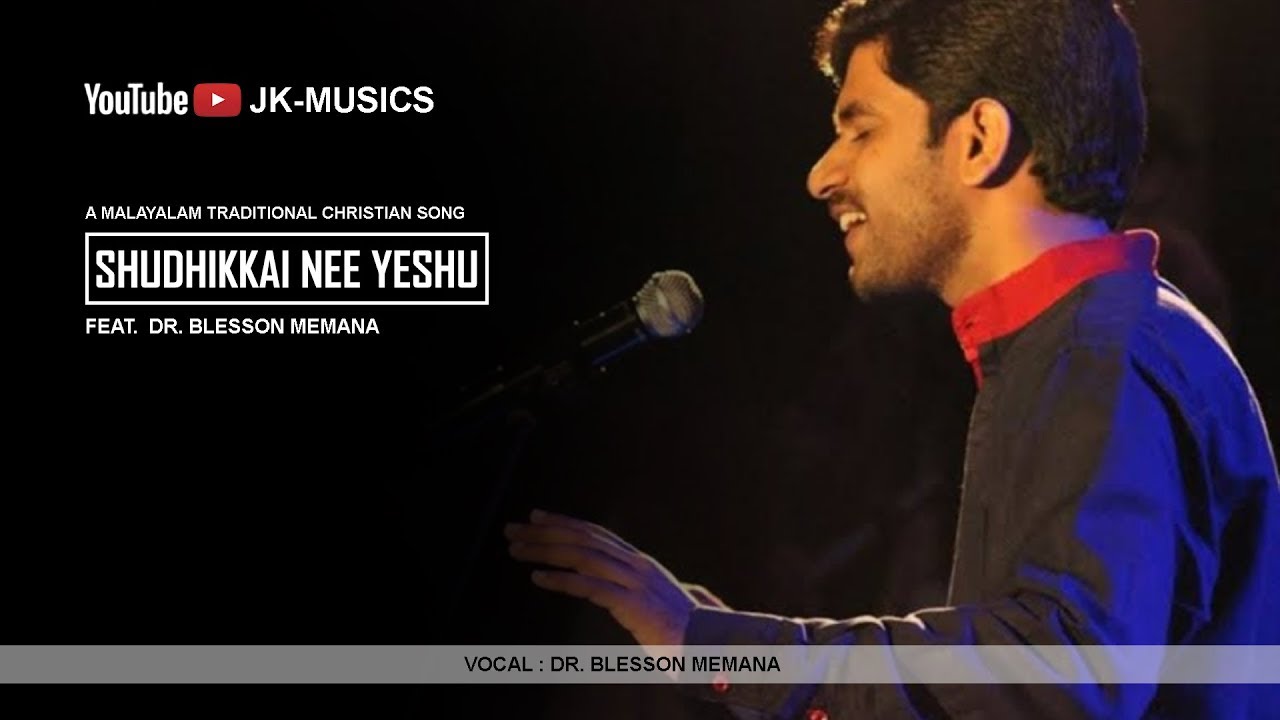 Shudhikkai Nee Yeshu  Dr Blesson Memana  JK Musics  Malayalam Traditional Christian Song