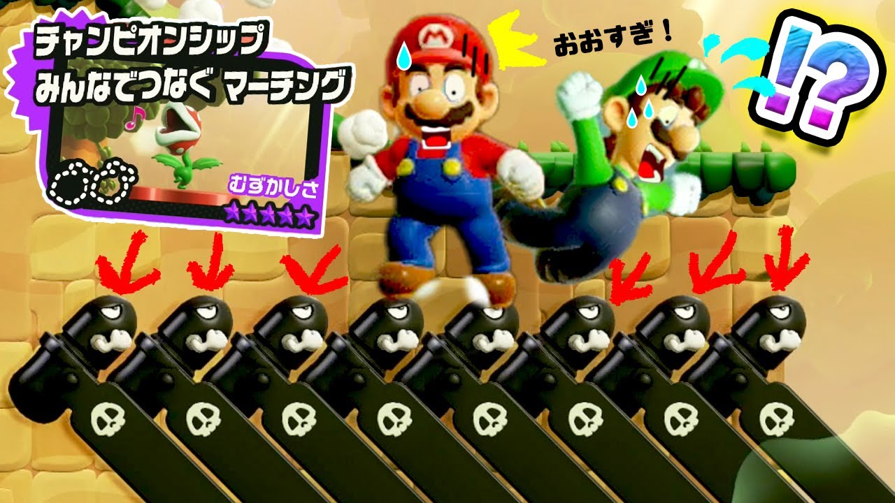 楽しそうで難しいコースのスペシャルマーチ・・・😱【スーパーマリオブラザーズ ワンダー 】Part27