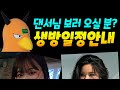 센터로드 6만 구독자 공약 - 댄서님 인터뷰 생방송 일정 안내드립니다. 감사드립니다. | 센터로드TV